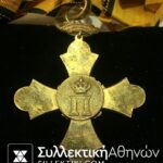 Grand Commander Order Of The Phoenix Boxed