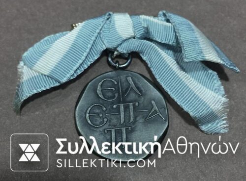 SILVER MEDAL ELEPAP