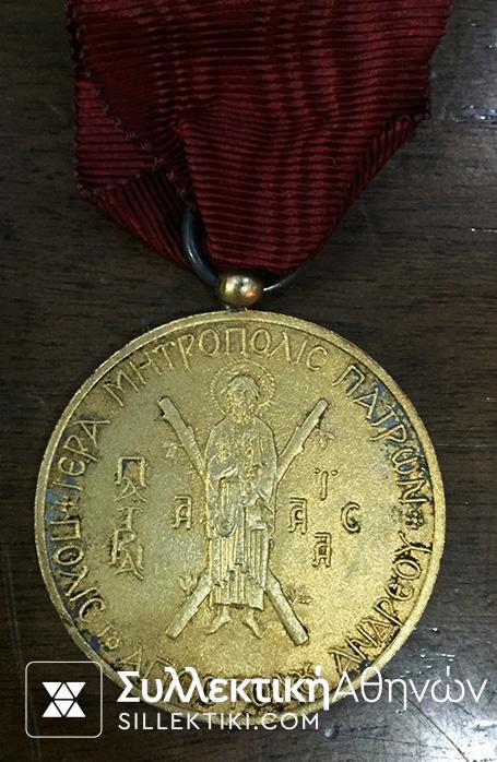 Μετάλλιον Μητροπόλεωσ Πατρών στο κουτί του