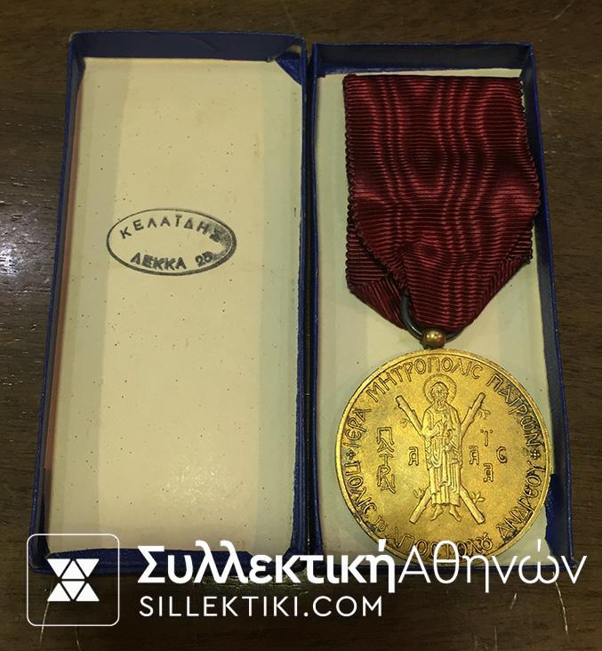 Commemorative Medal Of Patra