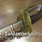 SWORD GREEK OF WW1