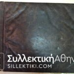 Άλμπουμ με 22 ΑΕΡΟΦΩΤΟΓΡΑΦΙΕΣ ΠΑΛΙΕΣ