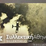 Άλμπουμ με 22 ΑΕΡΟΦΩΤΟΓΡΑΦΙΕΣ ΠΑΛΙΕΣ