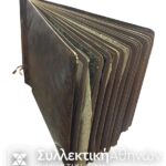 ALBUM WITH 22 AEROPHOTOS OLD