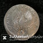 5 Drachmas 1930 Error Off Center