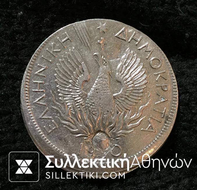 5 Drachmas 1930 Error Off Center
