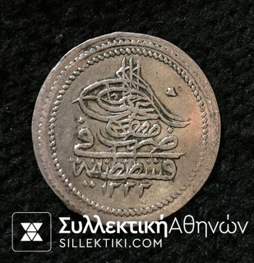 TURKEY 10 Para 1222 RARE xf