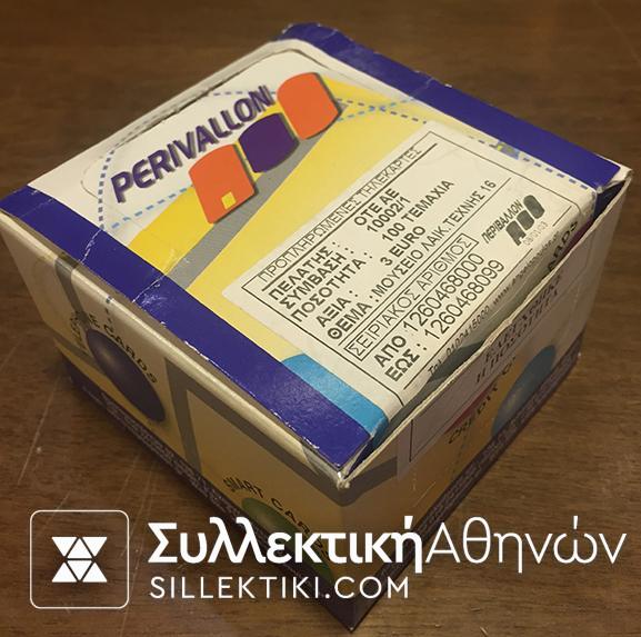 100 ΚΛΕΙΣΤΕΣ Τηλεκάρτες Σφραγισμένο κουτί με συννεχόμενη αρίθμηση