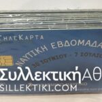 5 New Phonecards 05/2002
