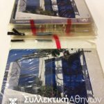Κλειστή 08/1995