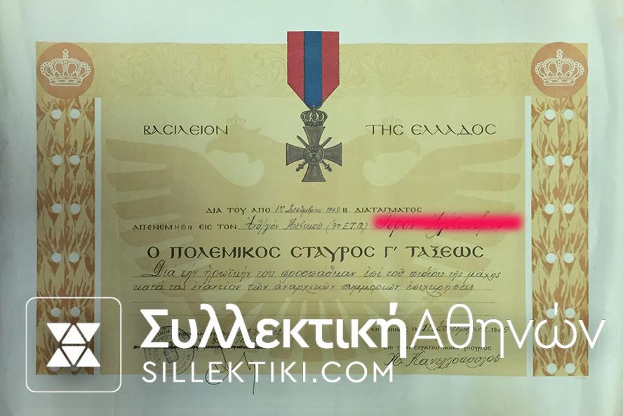 Μπαρέτα Μεταλλίων 2ου Παγκοσμίου Πολέμου με όλες τις Απονομές