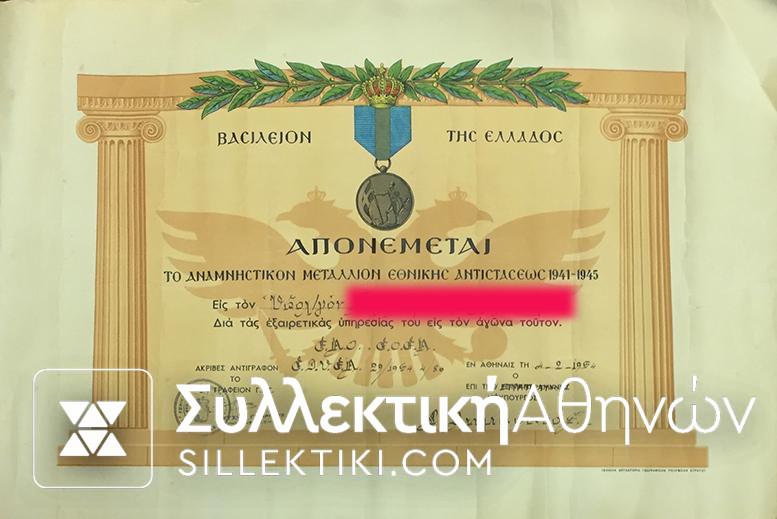 Μπαρέτα Μεταλλίων 2ου Παγκοσμίου Πολέμου με όλες τις Απονομές