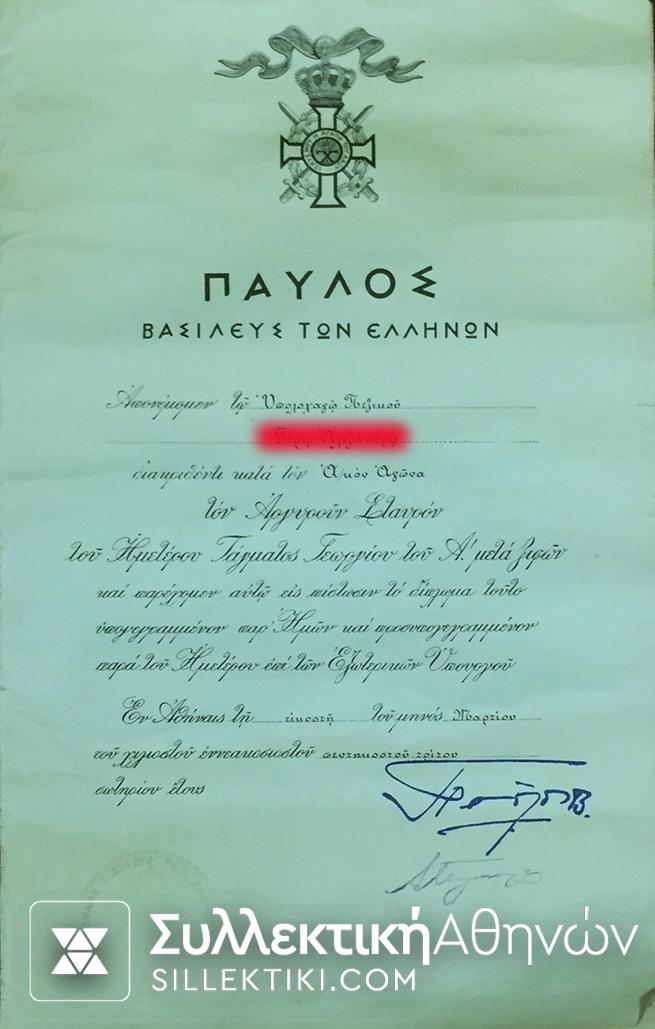Μπαρέτα Μεταλλίων 2ου Παγκοσμίου Πολέμου με όλες τις Απονομές