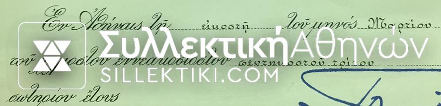 Μπαρέτα Μεταλλίων 2ου Παγκοσμίου Πολέμου με όλες τις Απονομές