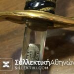 Βασιλικό Ξίφος Αξιωματικού Πεζικού Μάχιμο
