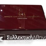 ΛΟΥΞΕΜΒΟΥΡΓΟ Προυφ Σετ 2009