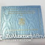 ΒΑΤΙΚΑΝΟ 2 Ευρώ 2012 (Μπλίστερ)