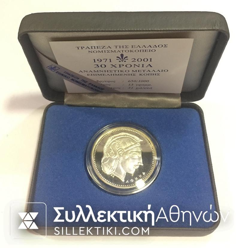 Commemorative Medal Of Bank Of Greece 2001