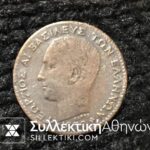 1 Lepto 1870 VF RARE