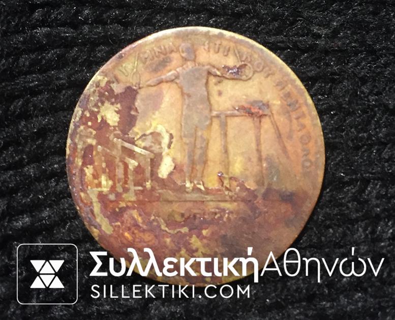 Rare Greek token