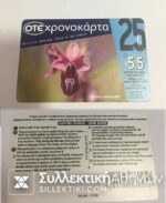 Time Phone card OTE with no code - Trial