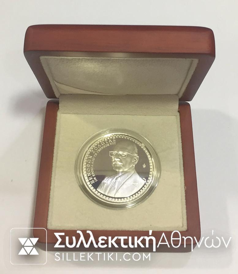 Silver Com. Medal of Bank Of Greece 2014