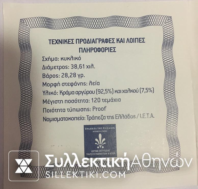 Ασημένιο Μετάλλιο Εκδόσεως Τραπέζης Της Ελλάδος 2014