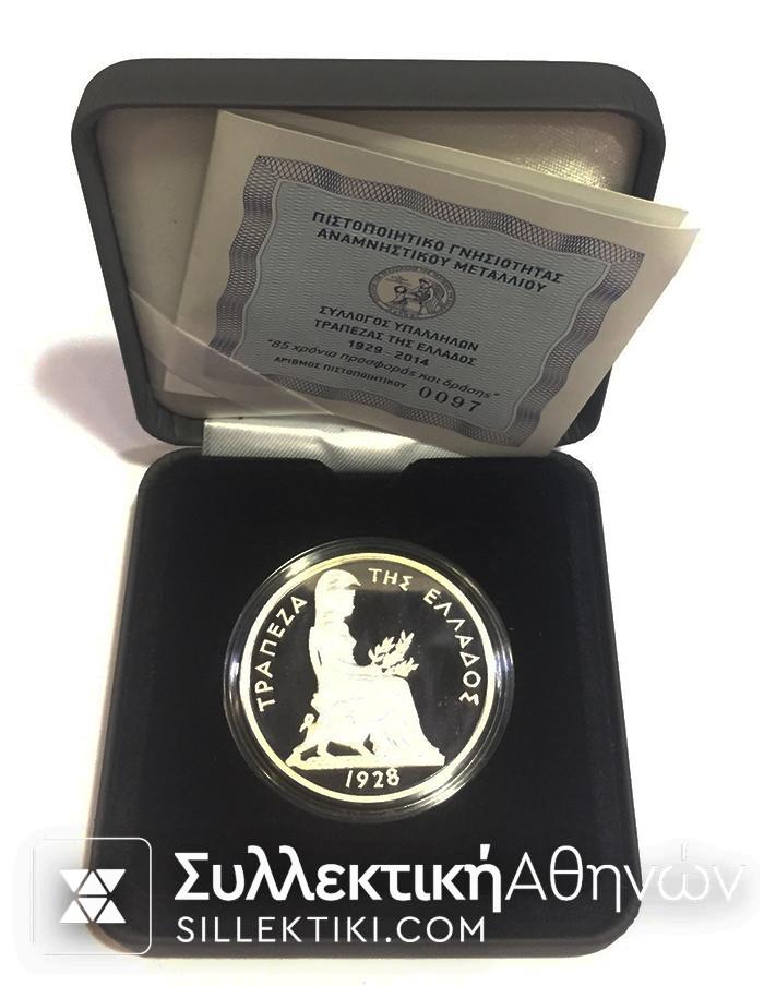 Ασημένιο Μετάλλιο Εκδόσεως Τραπέζης Της Ελλάδος 2014