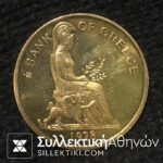 Brass Medal Of Bank Of Greece