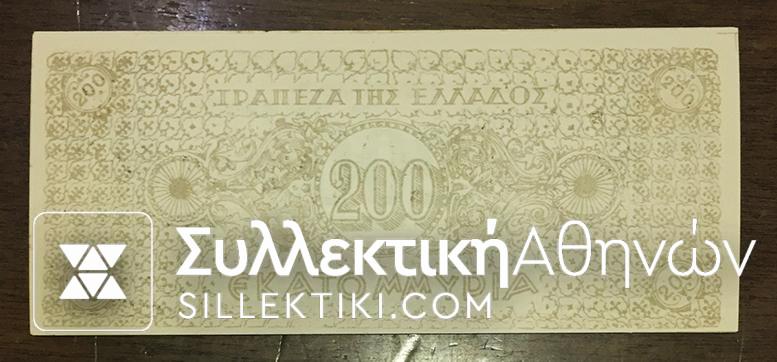 200 Εκατομμύρια Καλαμάτας UNC
