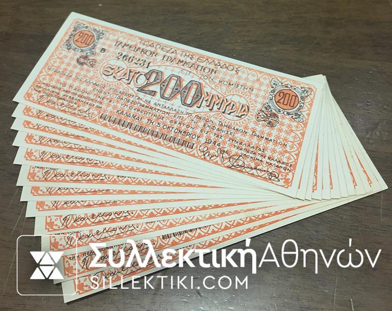 200 Εκατομμύρια Καλαμάτας UNC