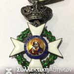 Σταυρός Του Σωτήρα ΑΨΟΓΗ ΚΑΤΑΣΤΑΣΗ