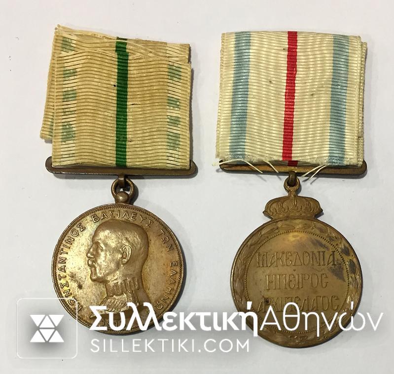 2 Medal Of Balkan War