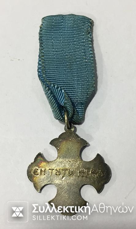 Silver Cross Of Frederica