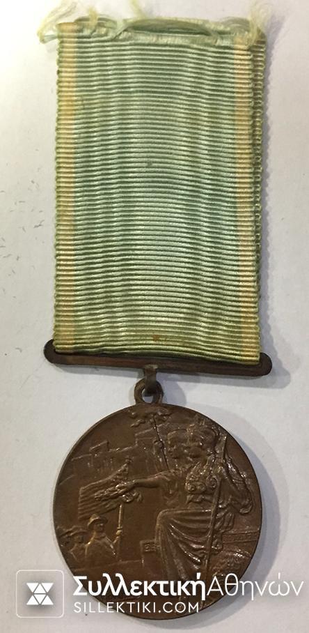 Brass Medal of 100 Years Of Independance 1930