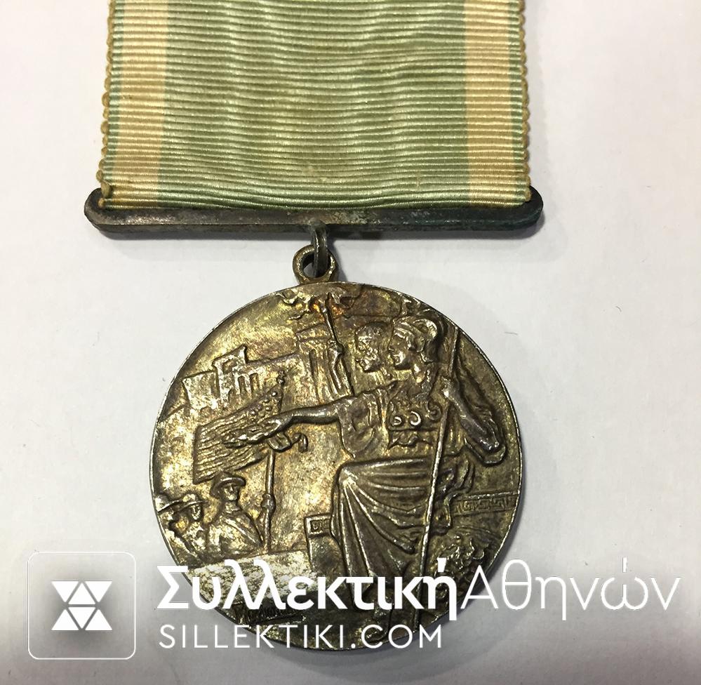 Μετάλλιο 100ετηρίς Ανεξαρτησίας 1930 Ασημένιο ΣΤΟ ΚΟΥΤΙ ΤΟΥ