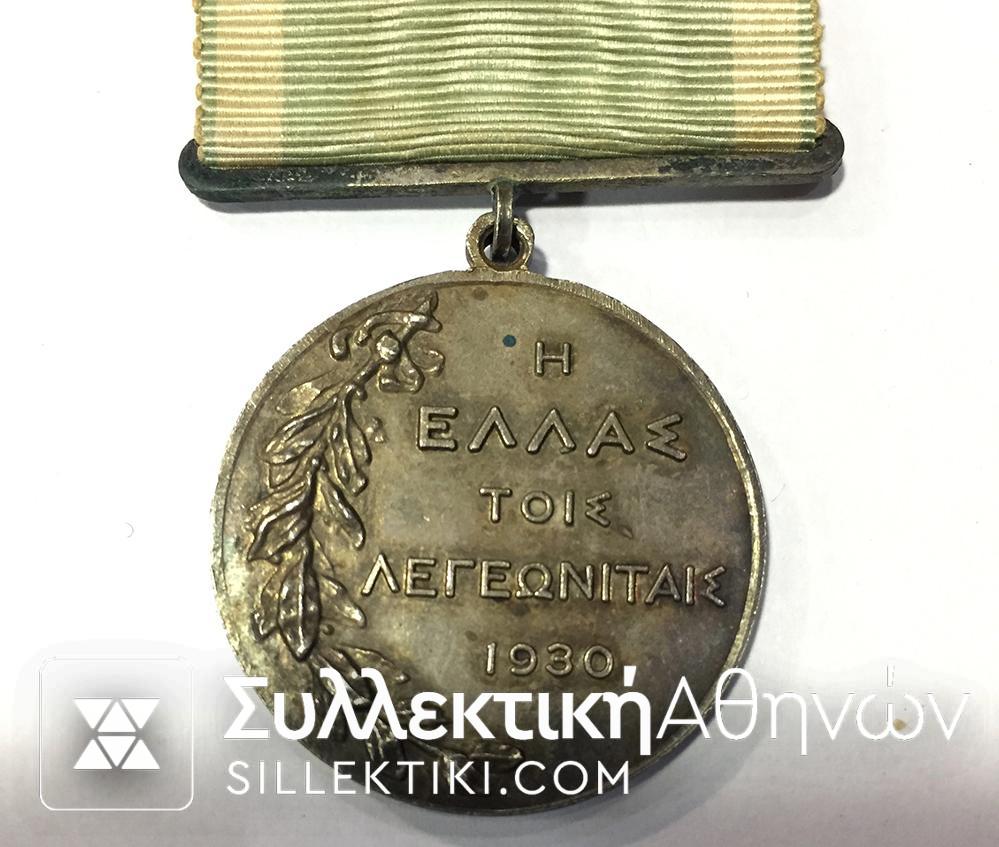 Μετάλλιο 100ετηρίς Ανεξαρτησίας 1930 Ασημένιο ΣΤΟ ΚΟΥΤΙ ΤΟΥ
