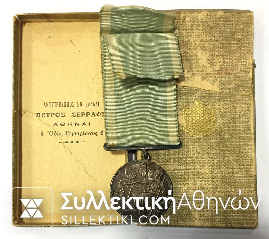 Silver Medal Of 100 Year Independence