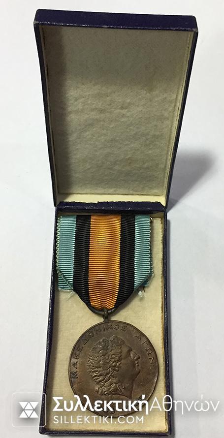 Medal Of Macedonian War