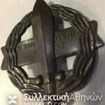 RARE GREECE BADGE