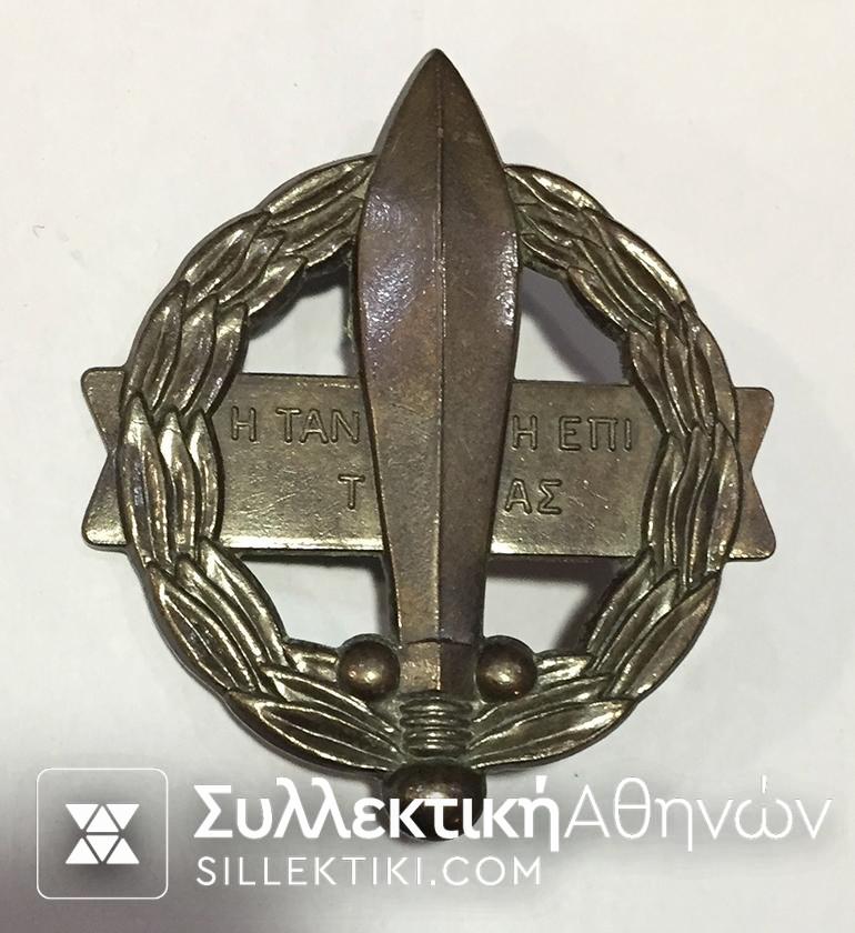 RARE GREECE BADGE