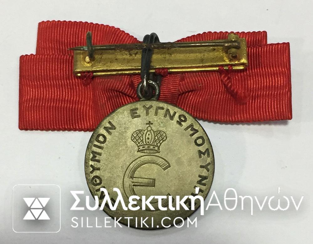 Royal Medal "ELENI" Red Cross Commemoratice Of Balkan War RARE