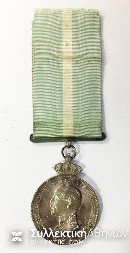 Royal Medal Silver Of King Konstantinos A RARE