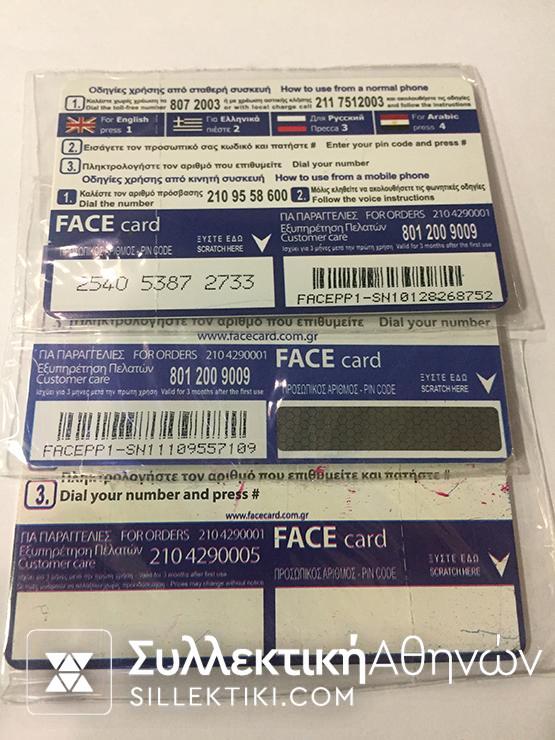 3 Δοκίμια ή σφάλματα(?) σφραγισμένες χρονοκάρτες