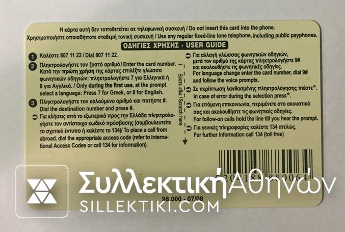 Χρονοκάρτα ΟΤΕ Δοκίμιο (Χωρίς κωδικό)