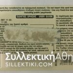 Time Phone card OTE with no code - Trial