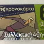 Time Phone card OTE with no code - Trial