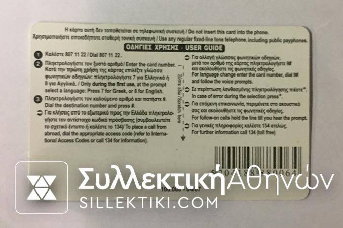 Χρονοκάρτα ΟΤΕ Δοκίμιο (Χωρίς κωδικό)