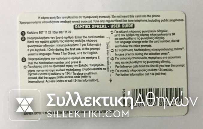 Χρονοκάρτα ΟΤΕ Δοκίμιο (Χωρίς κωδικό)