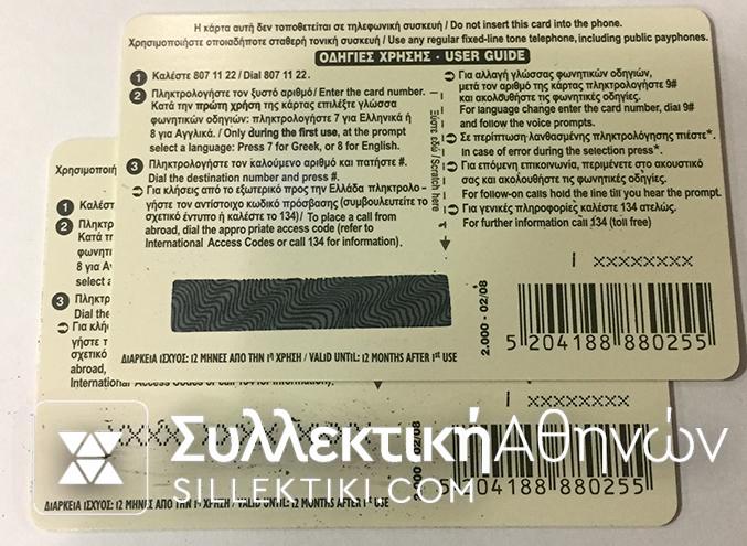 Χρονοκάρτα ΟΤΕ Δοκίμιο ΧΧΧΧΧΧΧΧΧΧΧ Κωδικός